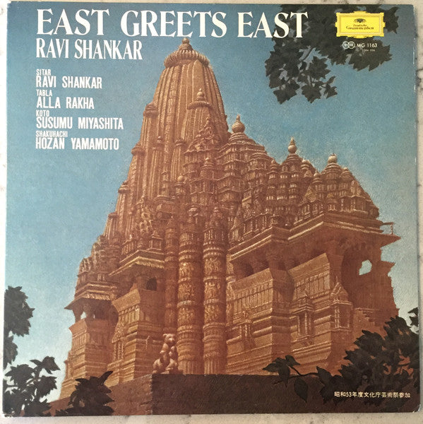 East Greets East