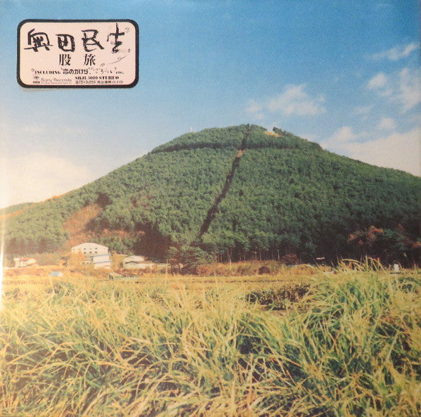 Master Release: 股旅 by Tamio Okuda