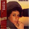 Janis Ian - Between The Lines (Vinyl, LP, Album, Stereo) Very Good Plus (VG+) / Very Good Plus (VG+)