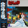 Katsuhisa Hattori - 北斗の拳 オリジナルサウンドトラック 音楽編 (LP, Album) - Near Mint (NM or M-) / Very Good Plus (VG+)