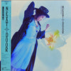 Tomoyo Harada - Next Door (LP, Album, Stereo) - Very Good Plus (VG+) / Very Good Plus (VG+)
