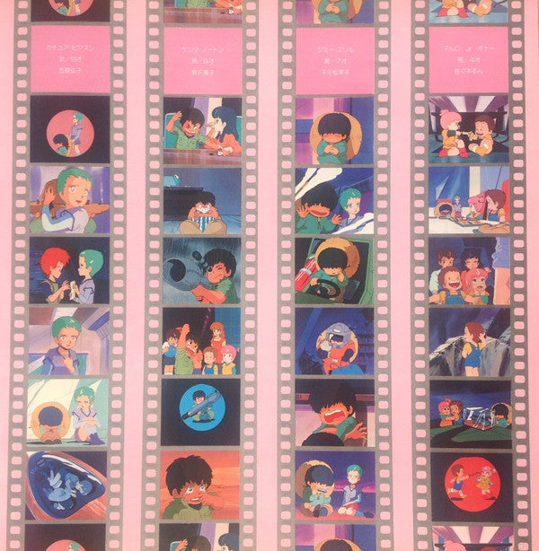 Round Vernian Vifam = 銀河漂流バイファム ドラマ編