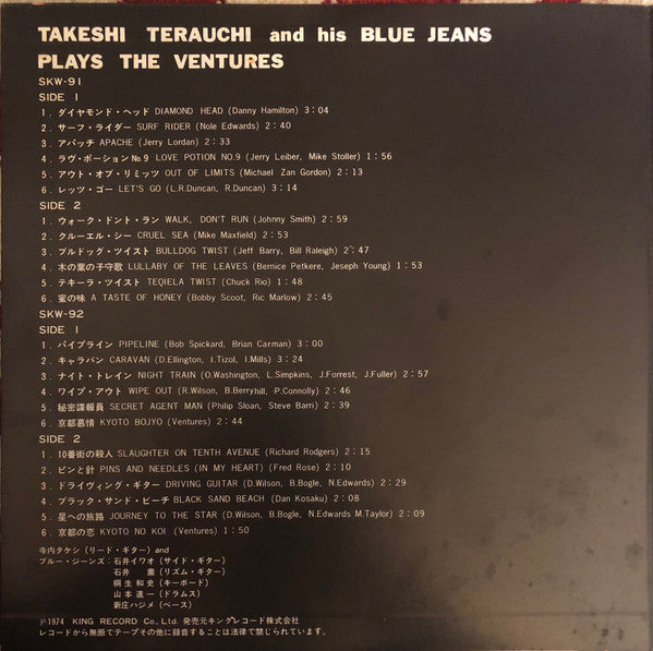 Plays The Ventures / Ventures Best Hits 24