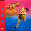 Uchoten - ピース (LP, Album) - Very Good Plus (VG+) / Very Good Plus (VG+)