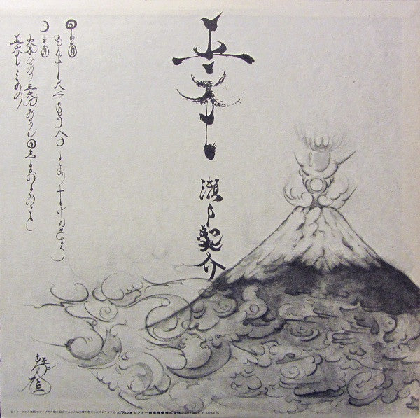 Release: 五六七  = Miroku-Vinyl-Japan-1979-ZEN-1005-4090184