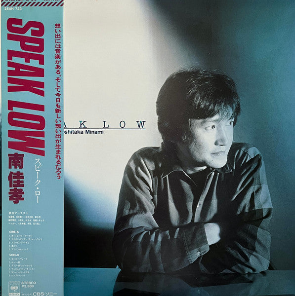 Speak Low = スピーク・ロー