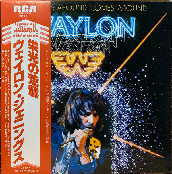 Master Release: What Goes Around Comes Around by Waylon Jennings