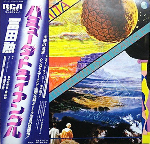 Release: The Bermuda Triangle-Vinyl-Japan-1978-RVC-2222-1654849