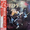 Kiss - Alive! (2xVinyl, LP, Album, Stereo) Very Good (VG) / Very Good Plus (VG+)