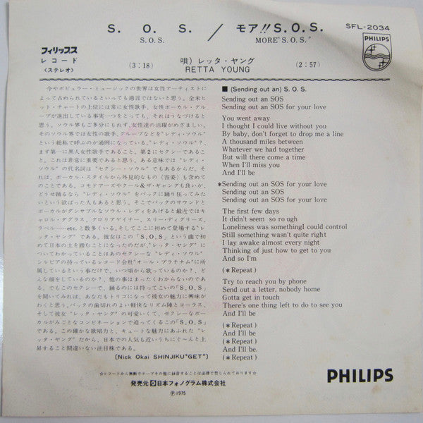 Release: (Sending Out An) S.O.S.-Vinyl-Japan-1975-SFL-2034-8356125