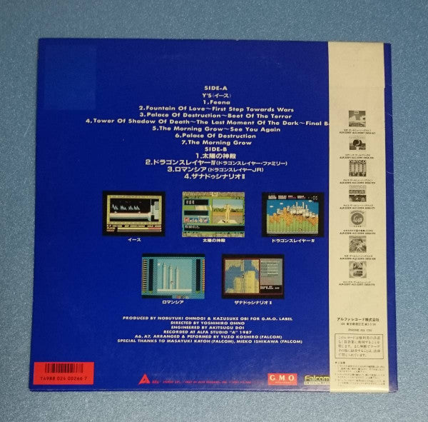 Master Release: Falcom Game Music by Various