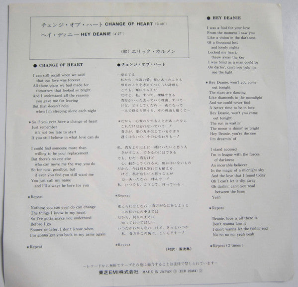 Change Of Heart / Hey Deanie