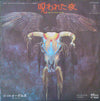 Eagles - One Of These Nights (Vinyl, 7