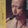 Sadao Watanabe - How's Everything (Vinyl, LP, Album) Very Good (VG) / Very Good (VG)