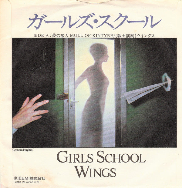Release: Mull Of Kintyre / Girls' School-Vinyl-Japan-1977-EPR-20370, EPR-20370-3221962