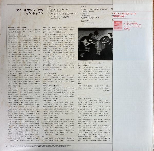 Manolo Sanlúcar En Japon