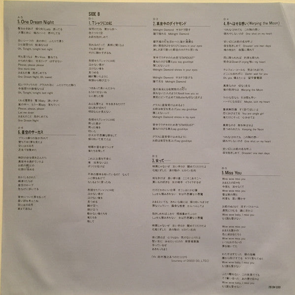 Soul Vacation = ソウル・バケイション