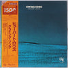 Hubert Laws - Crying Song (Vinyl, LP, Album) Very Good (VG) / Very Good (VG)