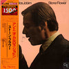 Antonio Carlos Jobim - Stone Flower (Vinyl, LP, Album, Limited Edition, Reissue, Stereo) Very Good Plus (VG+) / Very Good Plus (VG+)