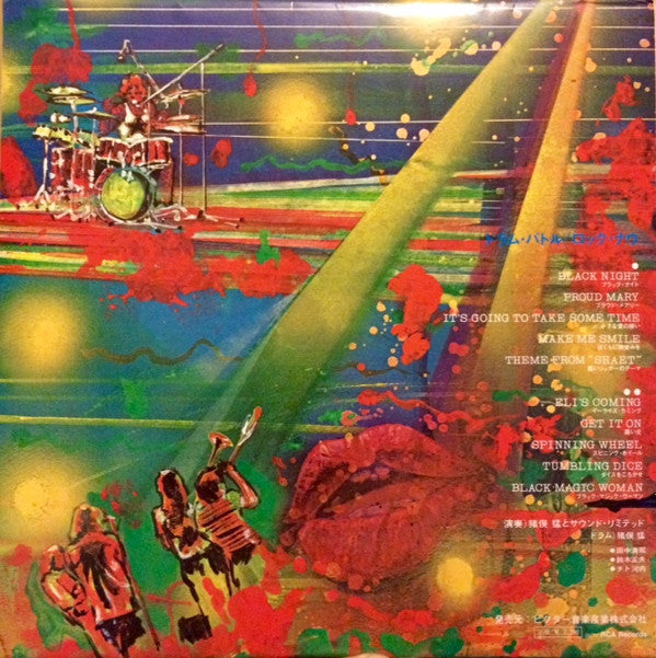 Master Release: Drum Battle    Rock Now by Takeshi Inomata & Sound Limited