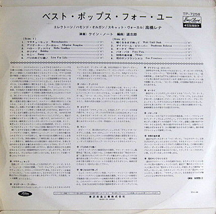 Release: Best Pops For You-Vinyl-Japan-1968-TP-7258-3885991
