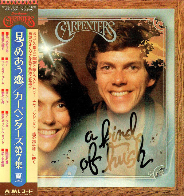 Release: A Kind Of Hush-Vinyl-Japan-1976-GP 2001-7243696