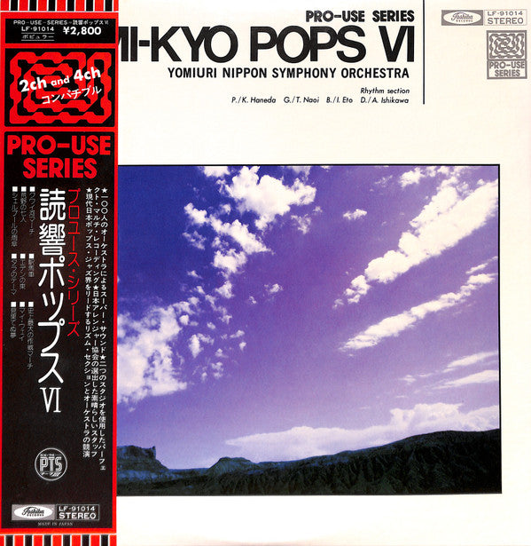 Release: Unknown Release-Vinyl-Japan-1976-LF-91014-7192729