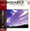 Yomiuri Nippon Symphony Orchestra - Yomi-Kyo Pops VI (Vinyl, LP, Album, Quadraphonic) Very Good Plus (VG+) / Very Good Plus (VG+)