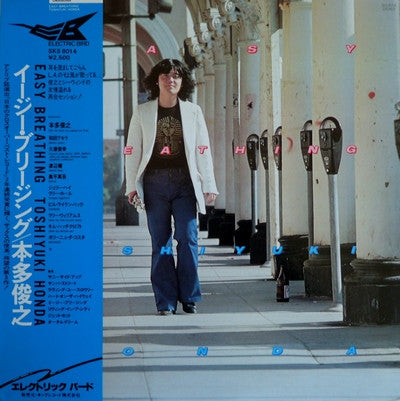 Master Release: Easy Breathing by Toshiyuki Honda