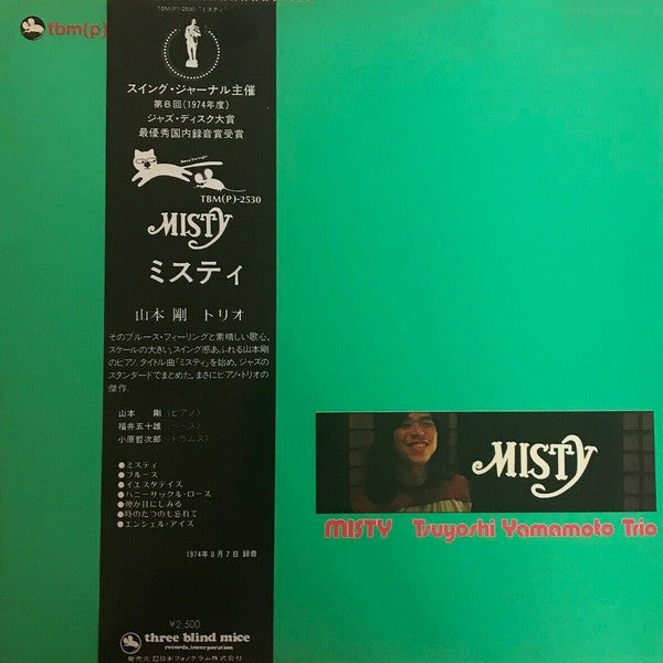 Release: Misty-Vinyl-Japan-1979-TBM(P)-2530-7213571
