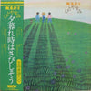 N.S.P. - Ⅲ　ひとやすみ (Vinyl, LP, Album) Very Good Plus (VG+) / Good Plus (G+)