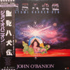 John O'Banion - 里見八犬伝 Satomi Hakken-Den (Vinyl, LP, Album) Very Good Plus (VG+) / Very Good (VG)