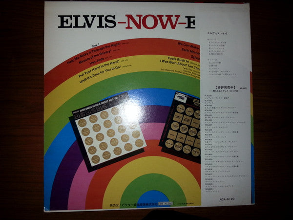 Elvis Now