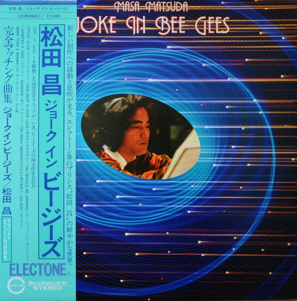 Release: Unknown Release-Vinyl-Japan-1979-C20R0008-6772665