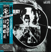 Terumasa Hino Quintet - Hi-Nology (LP, Album, Reissue) - Near Mint (NM or M-) / Near Mint (NM or M-)