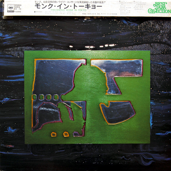 Release: Monk In Tokyo-Vinyl-Japan-1973-SOPW 69～70-3644359