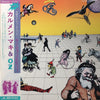 Carmen Maki & Oz - カルメンマキ & OZ (LP, Album) - Near Mint (NM or M-) / Near Mint (NM or M-)