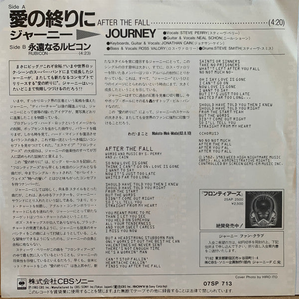 Master Release: After The Fall by Journey