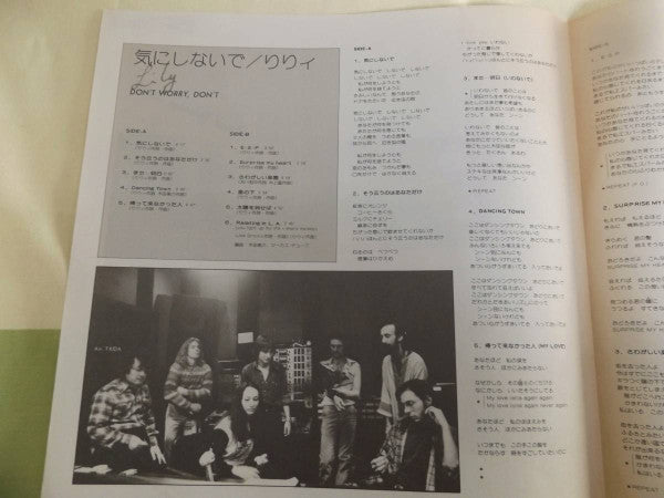 Release: Don't Worry, Don't-Vinyl-Japan-1978-ETP-80019-9330071