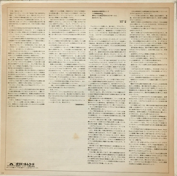 Ambient 1 (Music For Airports)