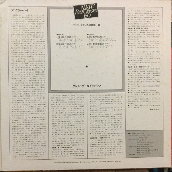 The French Suites Vol.1, Nos.1-4