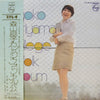 Ryoko Moriyama - College Folk Album (Vinyl, LP, Album, Repress, Stereo) Very Good (VG) / Very Good (VG)