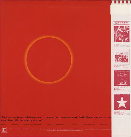 Release: Re·ac·tor-Vinyl-Japan-1981-P-11083R-5251268