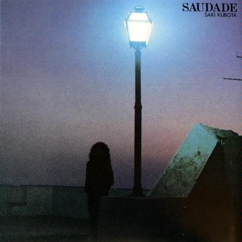 サウダーデ = Saudade
