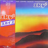 Sky (4) - Sky 2 (2xVinyl, LP, Album, Promo) Very Good Plus (VG+) / Very Good Plus (VG+)