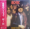 AC/DC - Highway To Hell (Vinyl, LP, Album, Stereo) Very Good Plus (VG+) / Very Good (VG)