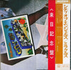 The Miracles - City Of Angels (LP, Album) - Very Good Plus (VG+) / Good Plus (G+)