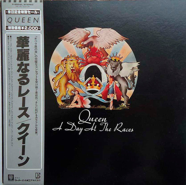 A Day At The Races = 華麗なるレース