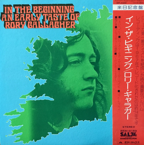 In The Beginning - An Early Taste Of Rory Gallagher