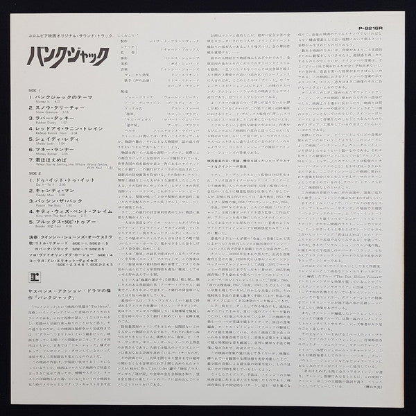 The Heist (Music From The Original Motion Picture Sound Track)